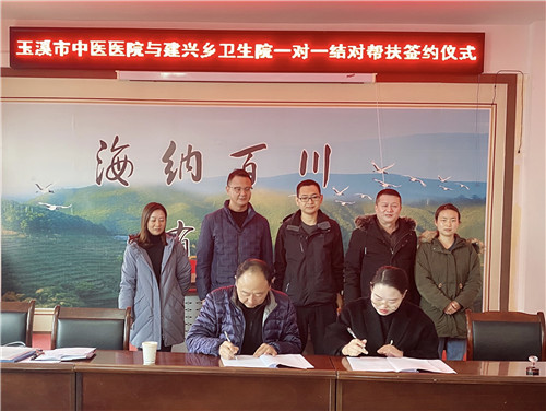 玉溪市中醫(yī)醫(yī)院赴新平縣建興鄉(xiāng)、平掌鄉(xiāng)衛(wèi)生院開(kāi)展一對(duì)一結(jié)對(duì)幫扶工作(圖1)